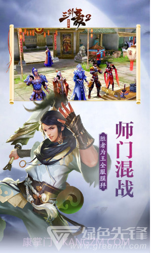 三剑豪送V10截图4