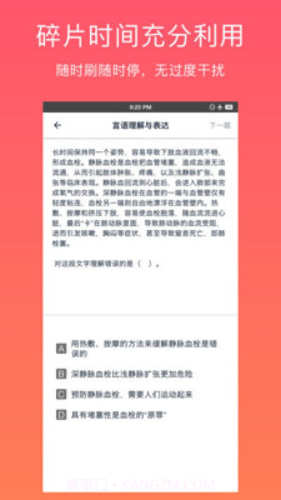 刷题猫app截图2