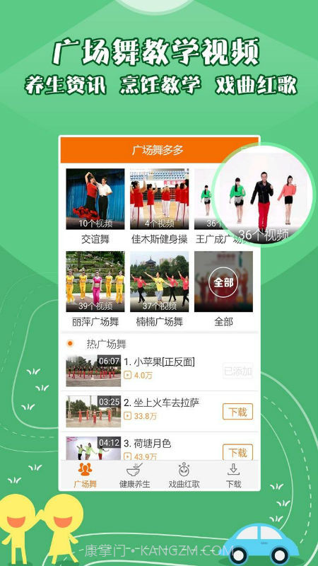 广场舞多多截图3