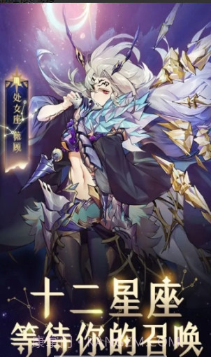 天宫十二座截图2