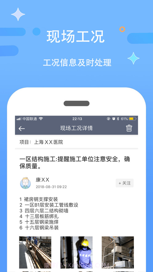 漫拓云工程截图4