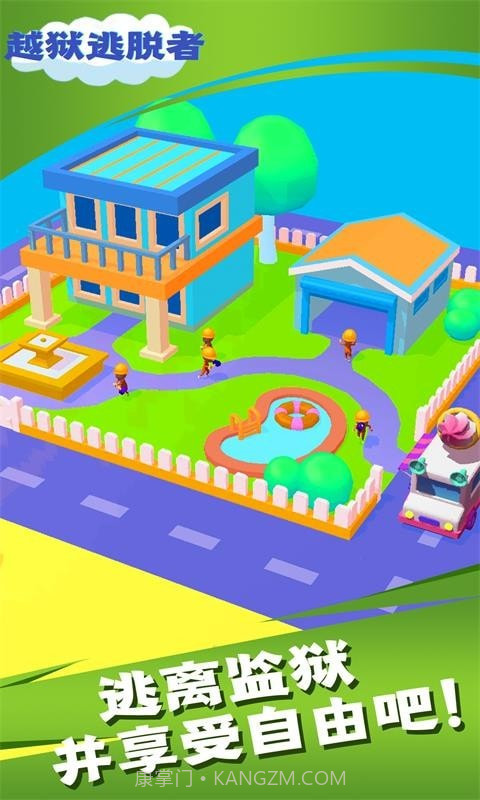 越狱逃脱者截图4 越狱逃脱者截图4