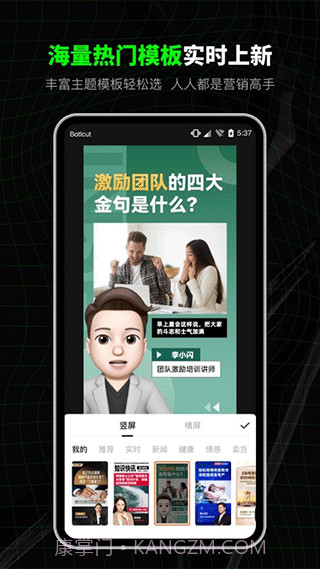 闪剪免费版截图2