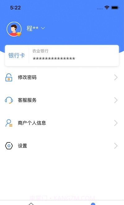 嗨一付商家版截图2