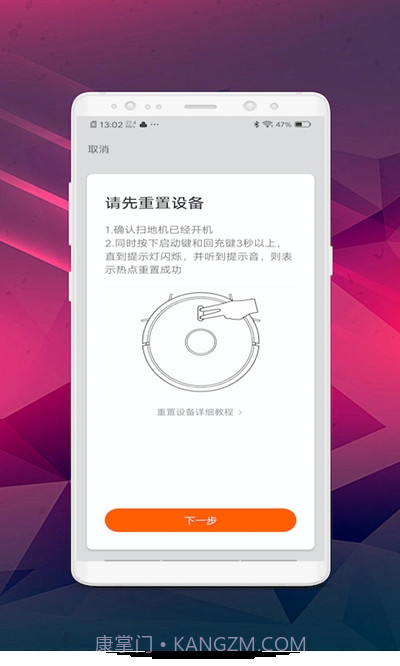 小洁机器人截图4