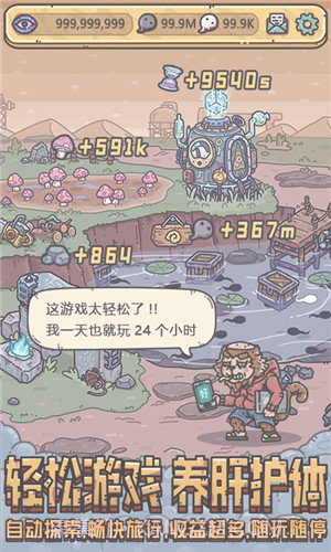 最强蜗牛无限资源截图1 最强蜗牛无限资源截图1