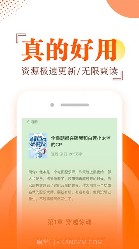 布袋鼠小说截图3