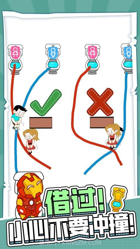 天天上厕所精简版截图3