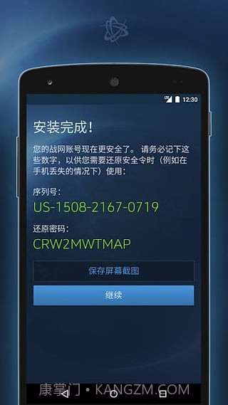authenticator app截图1