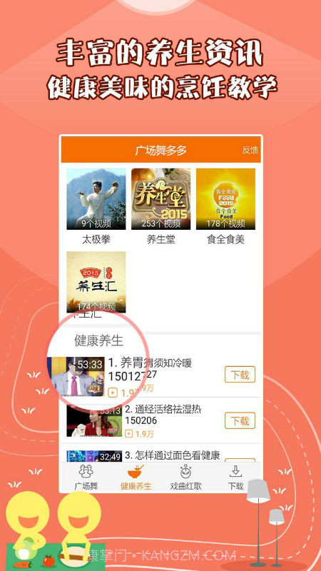 广场舞多多截图1
