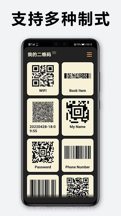 快扫二维码截图2