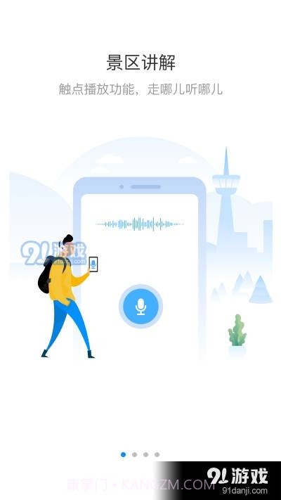 链景旅游(新恋景)截图2