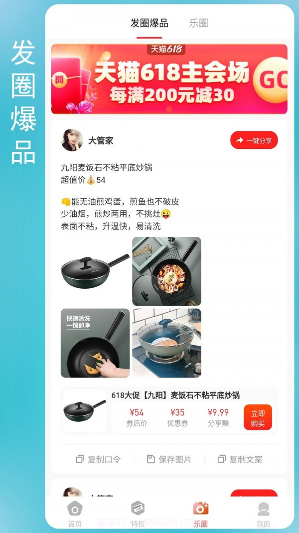 七乐截图3 七乐截图3