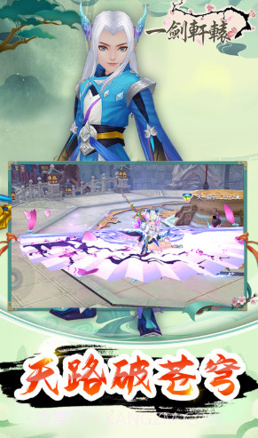 一剑轩辕至尊福利版截图4 一剑轩辕至尊福利版截图4