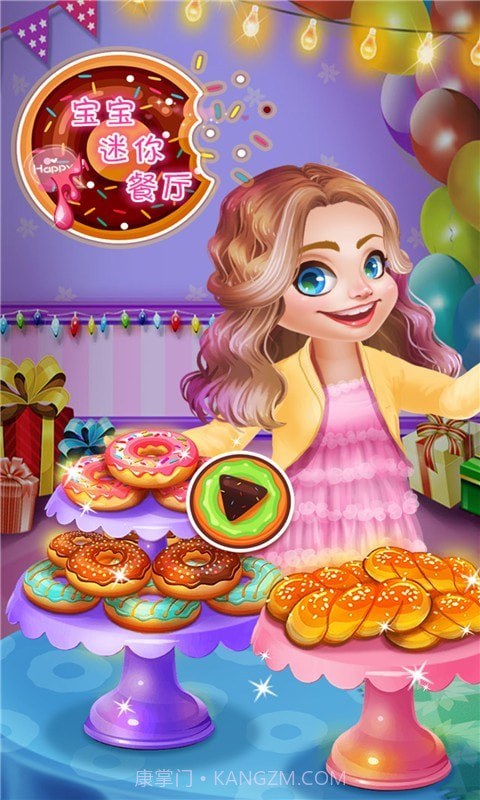 宝宝迷你餐厅截图3