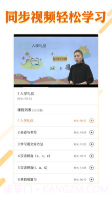 小学语文学习大全截图4