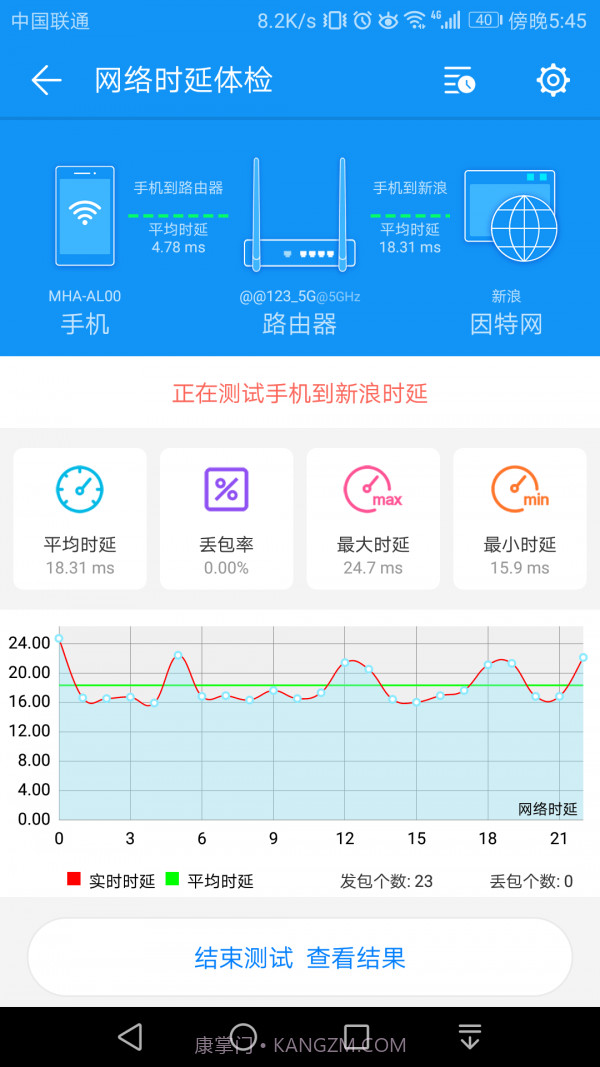 wifi测评大师截图4 wifi测评大师截图4