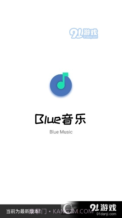 Blue音乐截图1 Blue音乐截图1