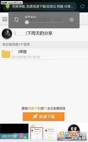 百度云失效链接修复工具免费版截图1 百度云失效链接修复工具免费版截图1