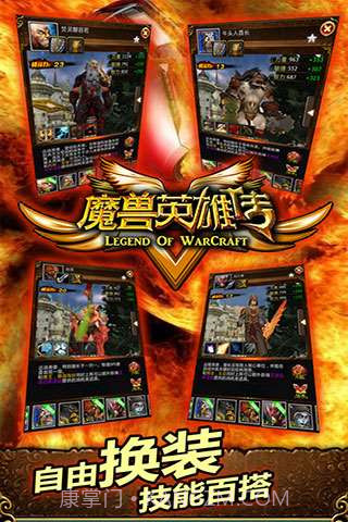 魔兽英雄V传截图3