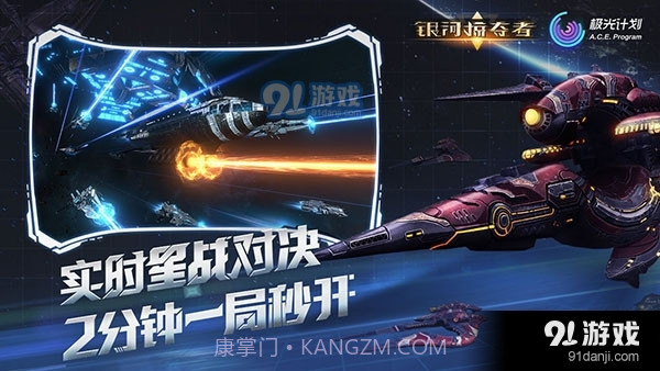 银河掠夺者单机版截图1