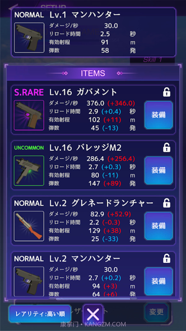 最后的女高中生截图4