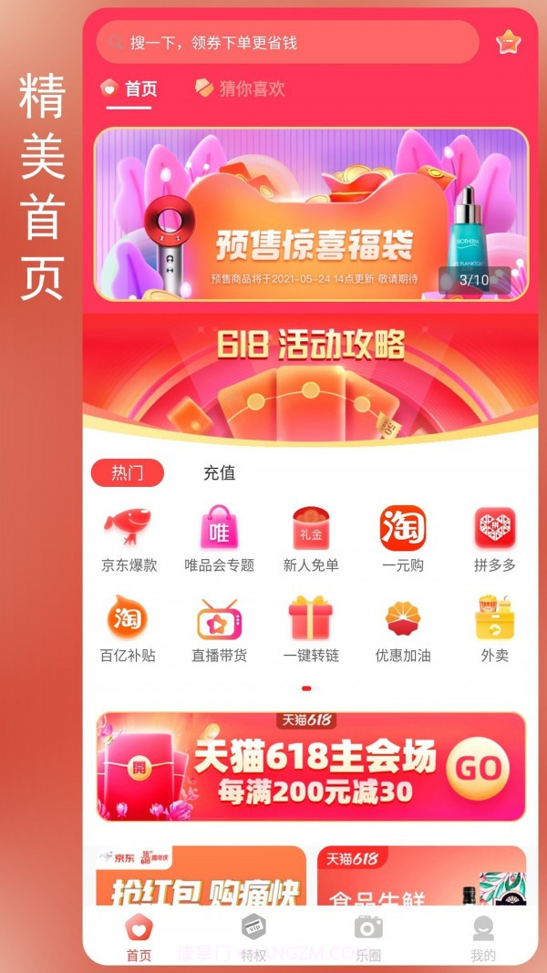 七乐截图1 七乐截图1