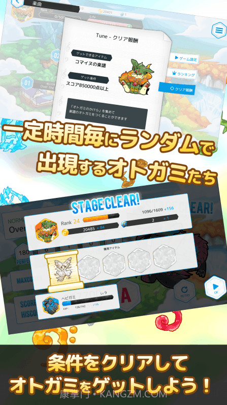 OTOGAMI:音神APP截图3 OTOGAMI:音神APP截图3