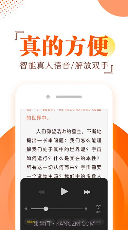 布袋鼠小说截图2