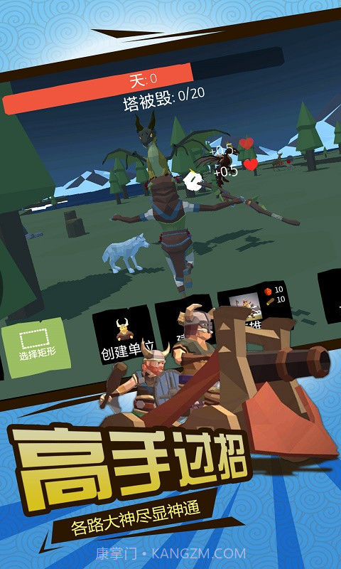 北欧海盗大作战免费版截图1 北欧海盗大作战免费版截图1