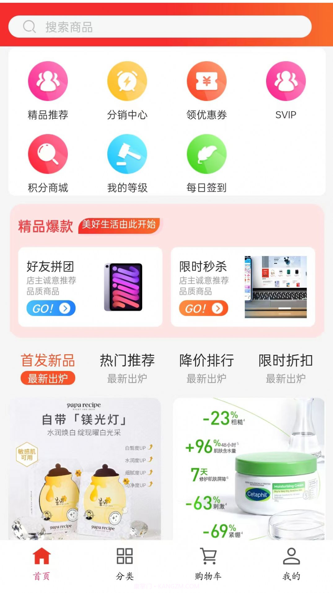 火红金山官方app正版截图3