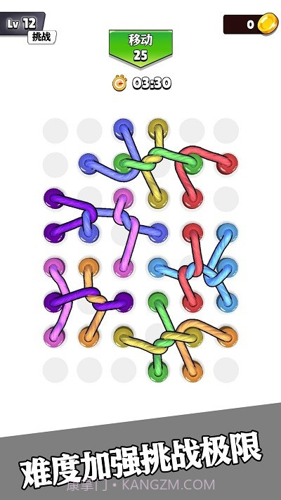 彩虹绳结3D付费版截图2