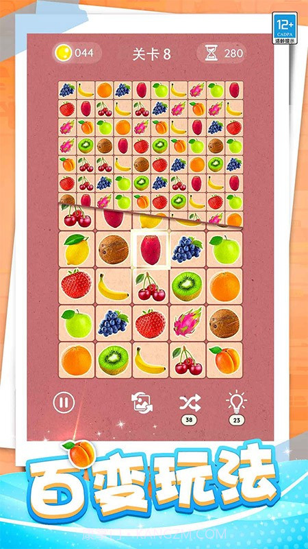 开心连一连汉化版截图3