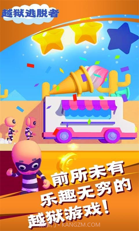 越狱逃脱者截图5 越狱逃脱者截图5