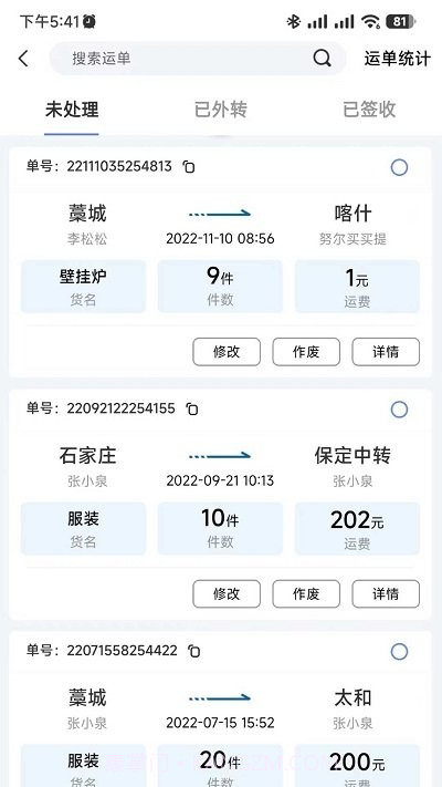 速派客截图3 速派客截图3