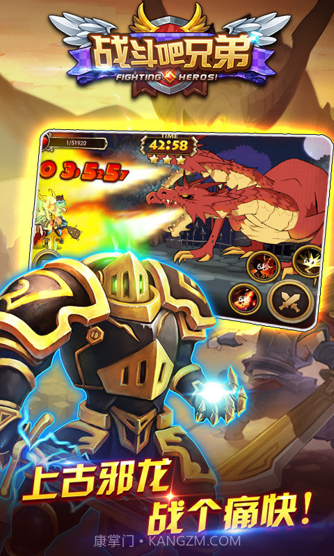战斗吧兄弟截图5