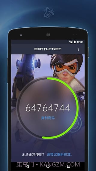 authenticator app截图3