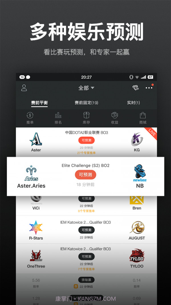 VP电竞截图4