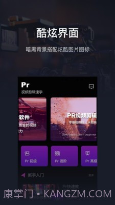 pr影视剪辑截图1 pr影视剪辑截图1
