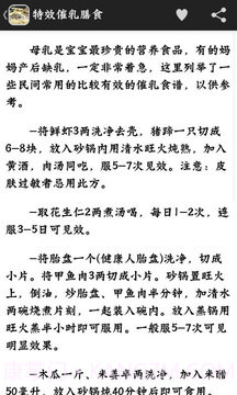 中医秘方偏方截图4