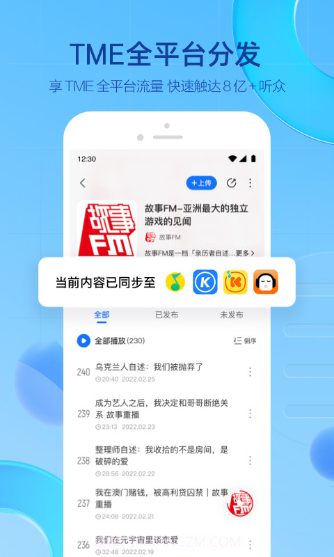 声播截图4