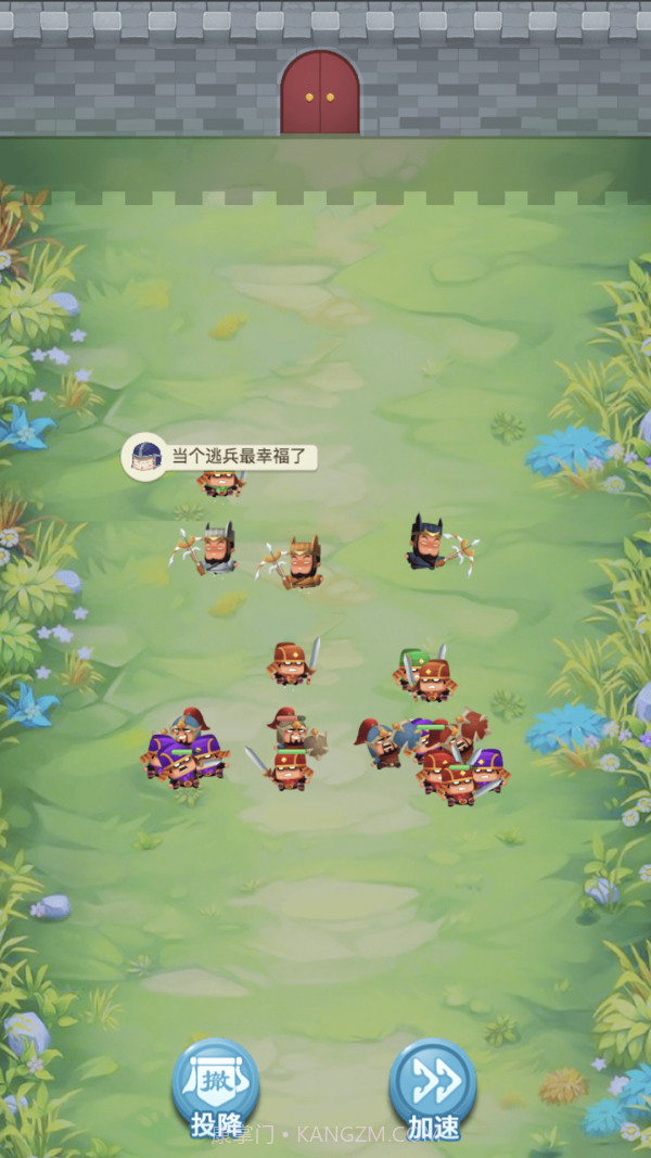 小兵给我上截图1