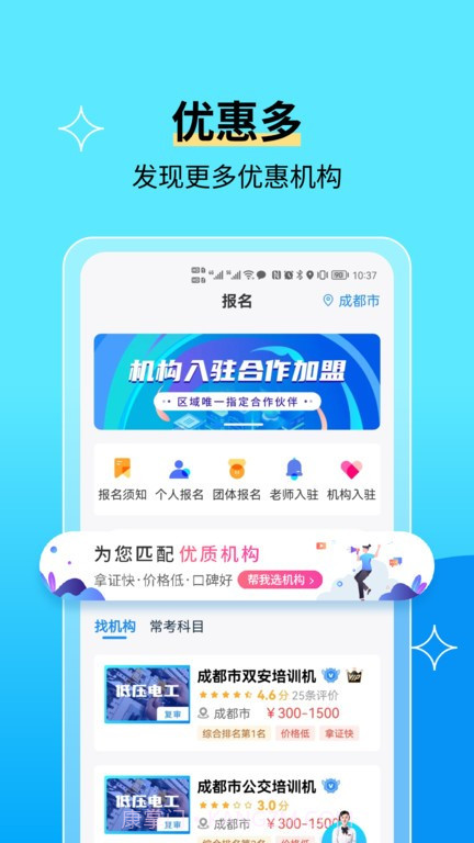 电工证宝典截图1