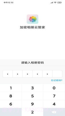 加密相册云管家截图1 加密相册云管家截图1