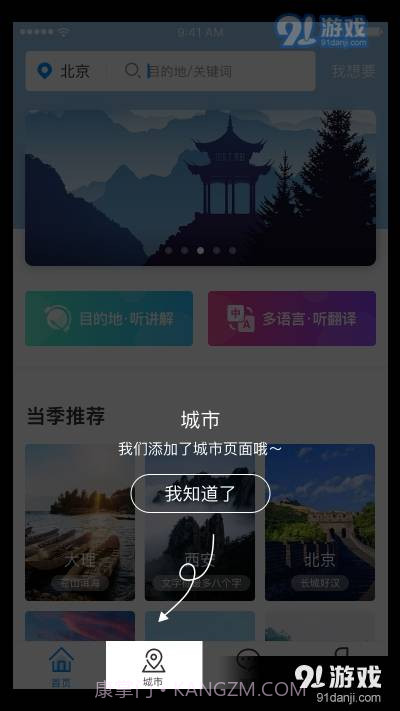 链景旅游(新恋景)截图5