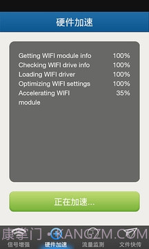 wifi暴力器截图3