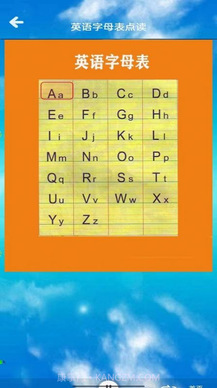 三年级英语上册听读截图2 三年级英语上册听读截图2