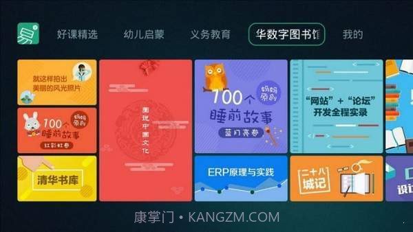 易学教育截图3 易学教育截图3