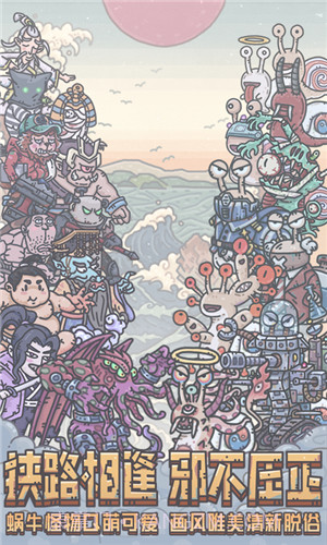 最强蜗牛无限资源截图3 最强蜗牛无限资源截图3