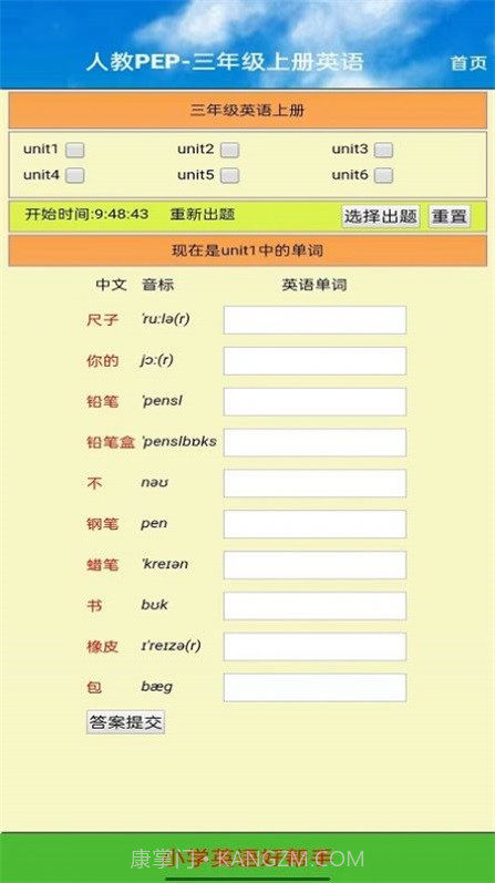 三年级英语上册听读截图1 三年级英语上册听读截图1